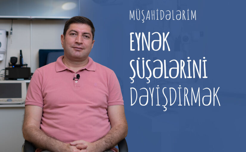 [Müşəhidələrim 2]: Eynək şüşələrini dəyişdirmək 